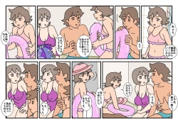 Page 54 of Nami Kazoku Ryokou de Deatta Oniisan to