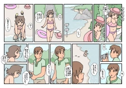 Page 55 of Nami Kazoku Ryokou de Deatta Oniisan to