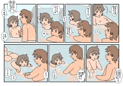 Page 63 of Nami Kazoku Ryokou de Deatta Oniisan to