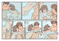 Page 64 of Nami Kazoku Ryokou de Deatta Oniisan to