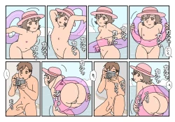 Page 79 of Nami Kazoku Ryokou de Deatta Oniisan to