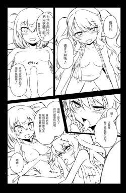 Page 10 of Sybilla Tore 6