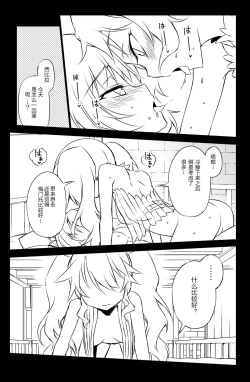 Page 15 of Sybilla Tore 6