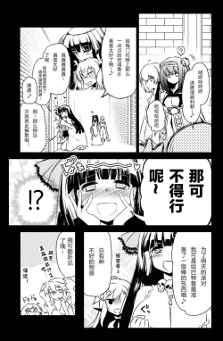 Page 25 of Sybilla Tore 6