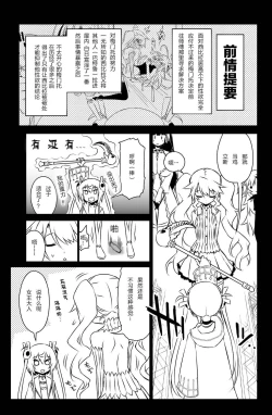 Page 3 of Sybilla Tore 6