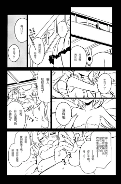 Page 6 of Sybilla Tore 6