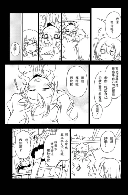 Page 9 of Sybilla Tore 6