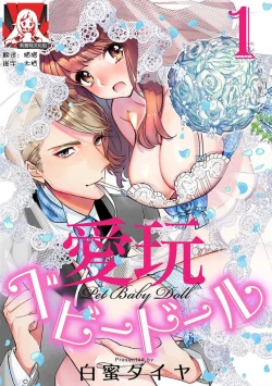 Page 1 of Pet baby doll | 玩赏Baby Doll情趣内衣 1-2