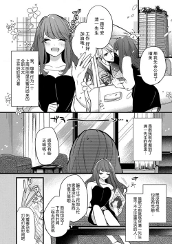 Page 26 of Pet baby doll | 玩赏Baby Doll情趣内衣 1-2