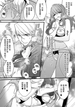 Page 41 of Pet baby doll | 玩赏Baby Doll情趣内衣 1-2