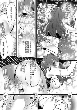 Page 43 of Pet baby doll | 玩赏Baby Doll情趣内衣 1-2