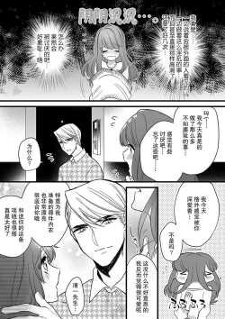 Page 47 of Pet baby doll | 玩赏Baby Doll情趣内衣 1-2