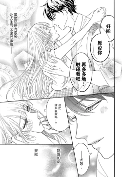 Page 151 of Zettai Aishou 100% Daikirai nano ni Karada ga Yobiau... | 绝对相性100% 明明最讨厌了但身体却很合拍… 1-5 end
