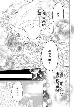 Page 160 of Zettai Aishou 100% Daikirai nano ni Karada ga Yobiau... | 绝对相性100% 明明最讨厌了但身体却很合拍… 1-5 end