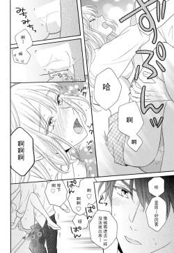 Page 26 of Zettai Aishou 100% Daikirai nano ni Karada ga Yobiau... | 绝对相性100% 明明最讨厌了但身体却很合拍… 1-5 end