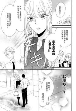 Page 40 of Zettai Aishou 100% Daikirai nano ni Karada ga Yobiau... | 绝对相性100% 明明最讨厌了但身体却很合拍… 1-5 end