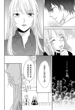 Page 41 of Zettai Aishou 100% Daikirai nano ni Karada ga Yobiau... | 绝对相性100% 明明最讨厌了但身体却很合拍… 1-5 end
