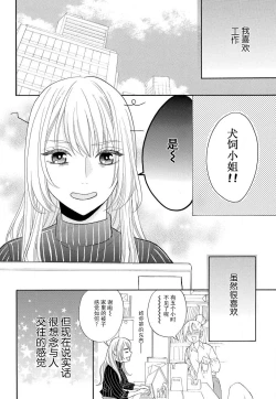 Page 4 of Zettai Aishou 100% Daikirai nano ni Karada ga Yobiau... | 绝对相性100% 明明最讨厌了但身体却很合拍… 1-5 end