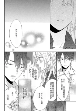 Page 51 of Zettai Aishou 100% Daikirai nano ni Karada ga Yobiau... | 绝对相性100% 明明最讨厌了但身体却很合拍… 1-5 end