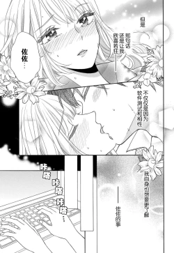 Page 71 of Zettai Aishou 100% Daikirai nano ni Karada ga Yobiau... | 绝对相性100% 明明最讨厌了但身体却很合拍… 1-5 end