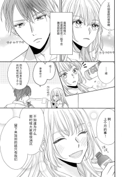 Page 9 of Zettai Aishou 100% Daikirai nano ni Karada ga Yobiau... | 绝对相性100% 明明最讨厌了但身体却很合拍… 1-5 end