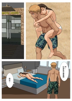 Page 7 of Hitotsuma Tifa o Nanpashite Chitsu ni Tappuri Nakadashishichatta Hanashi