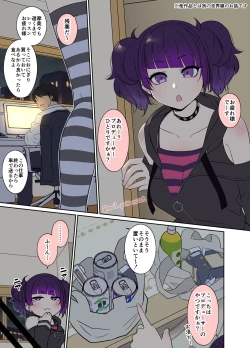 Page 2 of Deisui Shita Tanaka Mamimi ni Warui Koto o Suru Hanashi