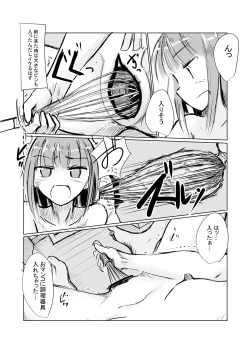 Page 16 of Shoujo to Haikousha II