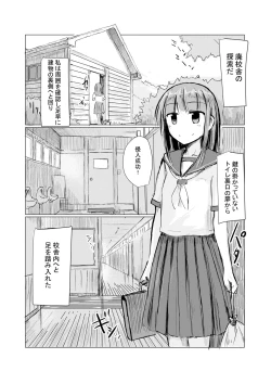 Page 4 of Shoujo to Haikousha II