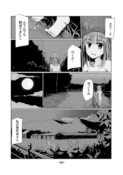 Page 85 of Shoujo to Haikousha II