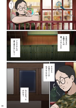 Page 19 of Kakine Tsuma II Episode 2