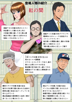 Page 2 of Kakine Tsuma II Episode 2