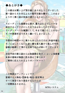 Page 69 of Kakine Tsuma II Episode 2