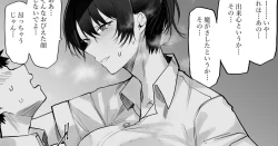 Page 1 of Ma ga Sashite Shimatta Chikara Mochi Onee-san