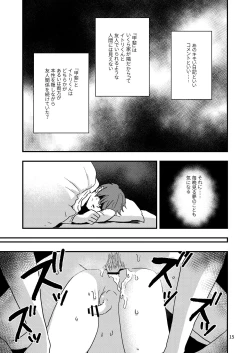Page 13 of Kimo wo Ubatte boku ha Kowareta