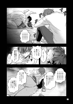 Page 15 of Kimo wo Ubatte boku ha Kowareta