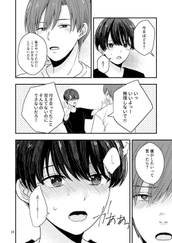 Page 22 of Kimo wo Ubatte boku ha Kowareta