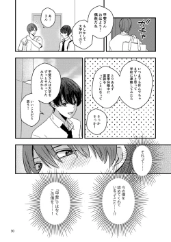 Page 28 of Kimo wo Ubatte boku ha Kowareta
