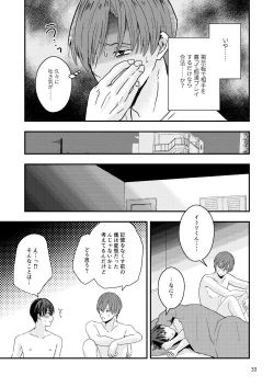 Page 31 of Kimo wo Ubatte boku ha Kowareta