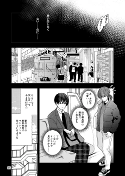 Page 34 of Kimo wo Ubatte boku ha Kowareta