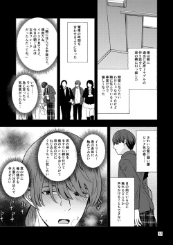 Page 35 of Kimo wo Ubatte boku ha Kowareta