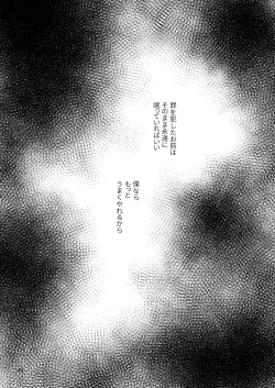 Page 46 of Kimo wo Ubatte boku ha Kowareta