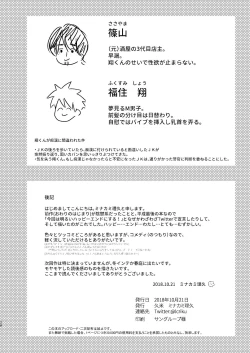 Page 26 of Kawaii Baito-kun no Asobikata