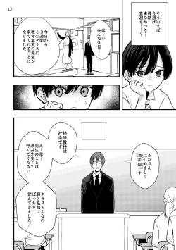 Page 16 of Jyosou Cosplay Shounen wo Asobu