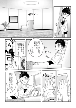 Page 4 of Toshigoro Danshi no asoko igai wo Sawaru hon