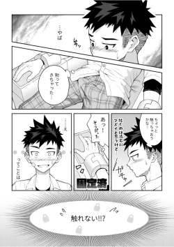 Page 6 of Toshigoro Danshi no asoko igai wo Sawaru hon
