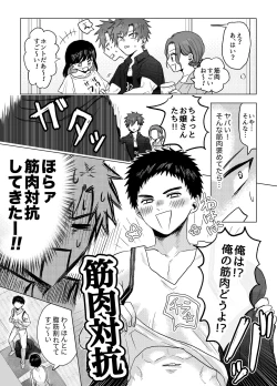 Page 17 of Okane ga Nai kara Fukugyou Shitemasu.