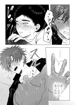 Page 27 of Okane ga Nai kara Fukugyou Shitemasu.