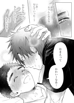 Page 37 of Okane ga Nai kara Fukugyou Shitemasu.