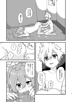 Page 16 of Mahoubu Haibi ha kimi no Sotsugyou to tomo ni！